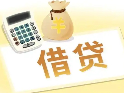 苏家屯企业税票贷全攻略：申请条件、材料、流程